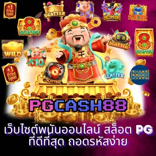 เว็บสล็อต168